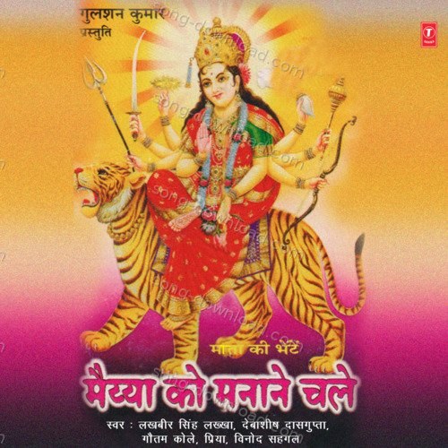 Gaadi Chali Maiyya Ji Ke Naam Ki Vinod Sehgal MP3 Download